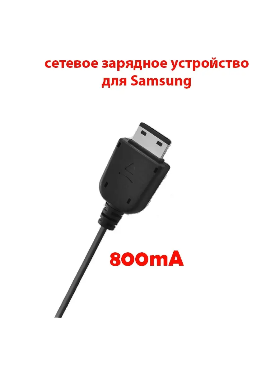 Сетевое зарядное устройство для старых телефонов Samsung Axtel 34935575  купить за 325 ? в интернет-магазине Wildberries