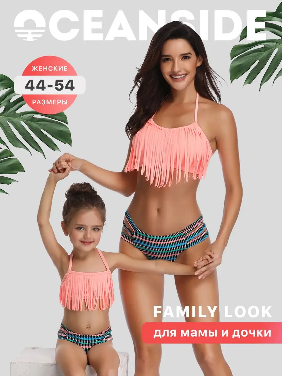 Купальник раздельный для мамы и дочки family look OCEANSIDE 34937382 купить  за 1 955 ₽ в интернет-магазине Wildberries