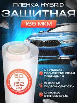 Защитная пленка полиуретановая 50х152 см Reton Group 34938101 купить за 1 104 ₽ в интернет-магазине Wildberries