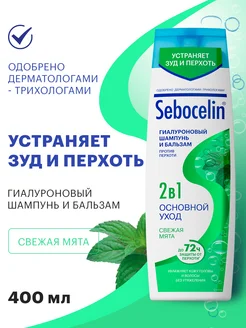 Шампунь для волос против перхоти мята 400 мл