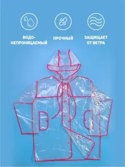 Дождевик  детский с капюшоном PePeHouse. Цвет розовый. Вид 2.