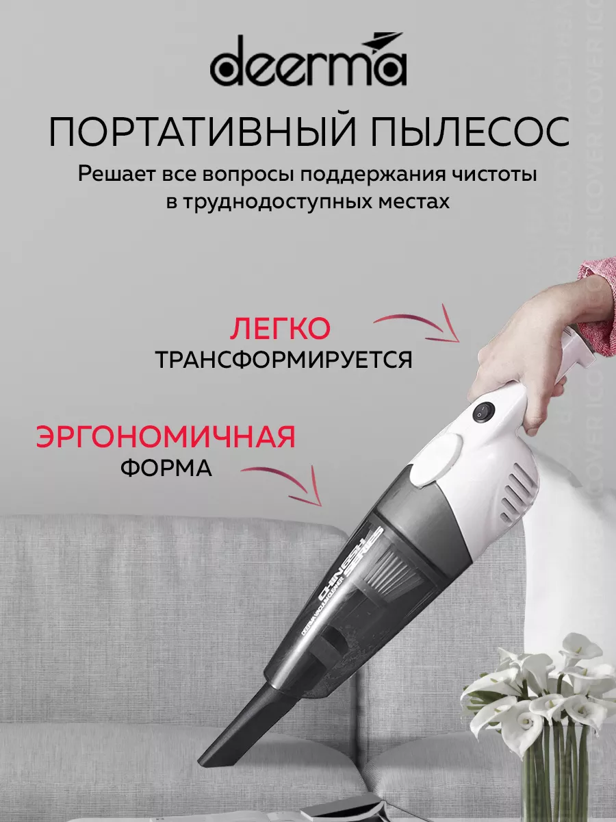 Пылесос вертикальный для дома DX118C Deerma 34939243 купить за 2 632 ₽ в  интернет-магазине Wildberries