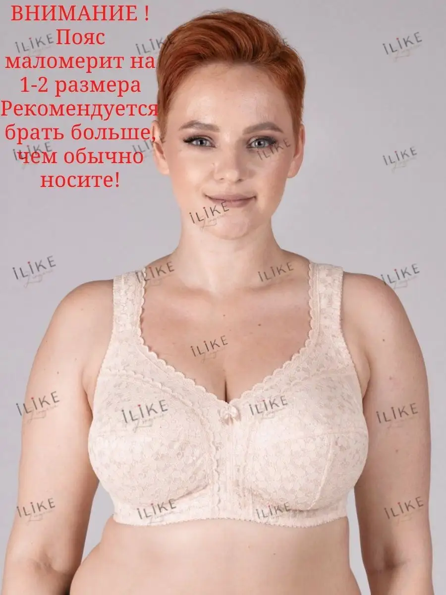 I like lingerie Бюстгальтер бескостный большого размера