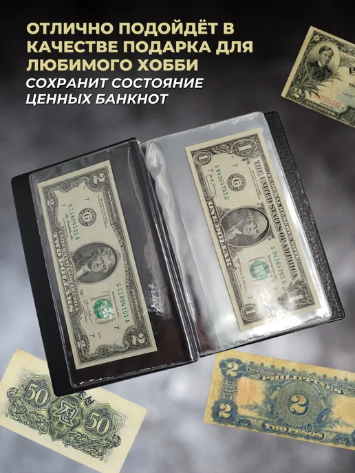 МДЪ Альбом для коллекционирования банкнот, черный, фото 2