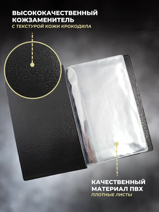 МДЪ Альбом для коллекционирования банкнот, черный, фото 3