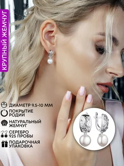 Серьги с жемчугом серебро DEFLEUR 34943338 купить за 3 867 ₽ в интернет-магазине Wildberries