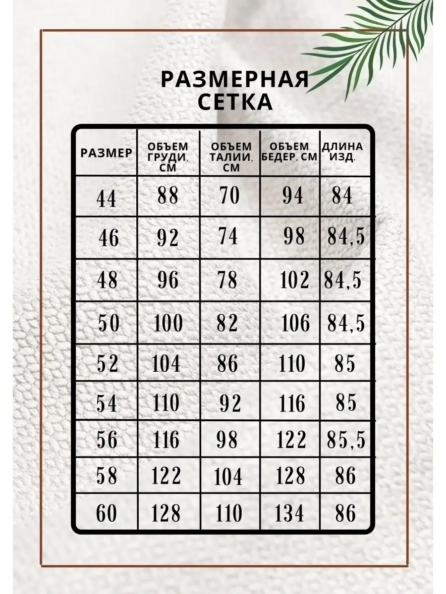 ЖЕЛИМА Рубашка оверсайз удлиненная больших размеров