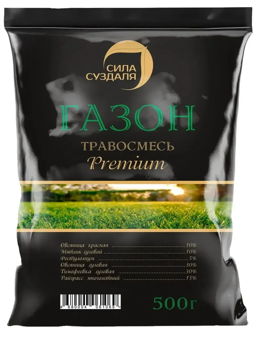 Газонная трава семена 500 грамм