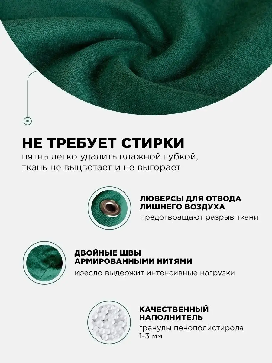 Кресло мешок Bean-Bag 34959534 купить за 5 662 ₽ в интернет-магазине  Wildberries