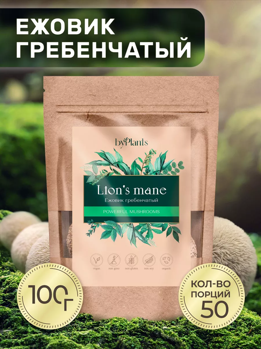 Ежовик гребенчатый (Ежевик) плодовые тела 100 г ByPlants 34959815 купить за  869 ₽ в интернет-магазине Wildberries