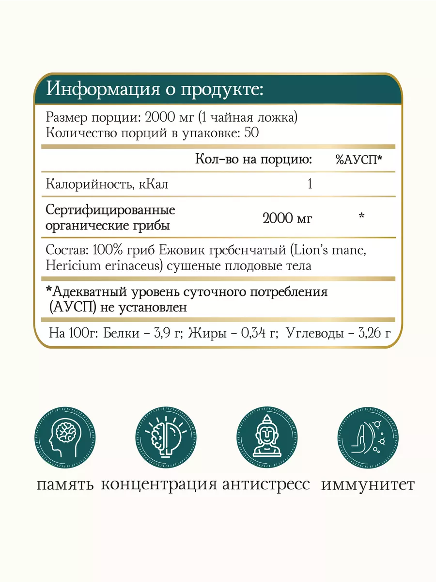 Ежовик гребенчатый (Ежевик) плодовые тела 100 г ByPlants 34959815 купить за  869 ₽ в интернет-магазине Wildberries