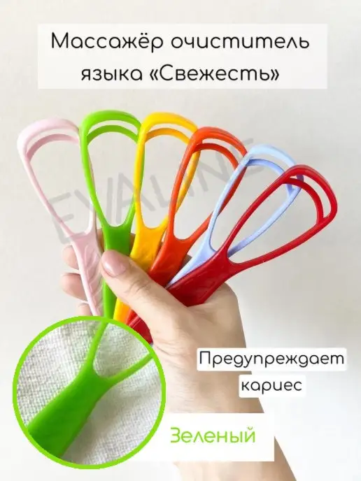 LifeBalance Скребок для языка, набор 2 шт, зеленый, фото 2