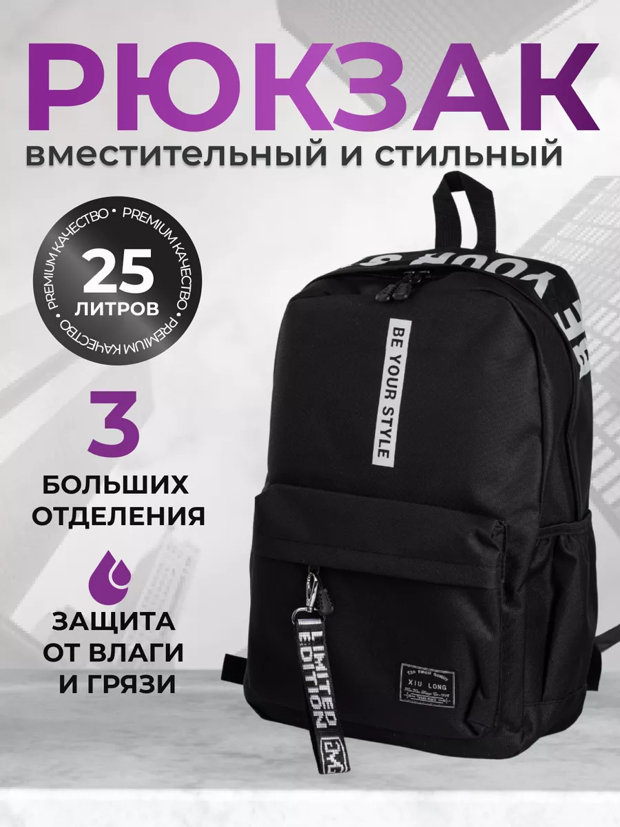 NewBags Рюкзак мужской женский школьный черный для подростков