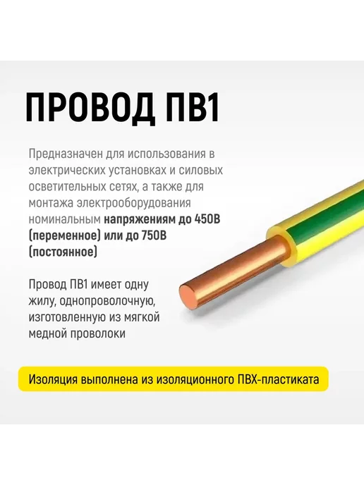 ЭлПром Провод однопроволочный ПУВ ПВ1 1х4 красный 5м, 1x6, 1 м, фото 2