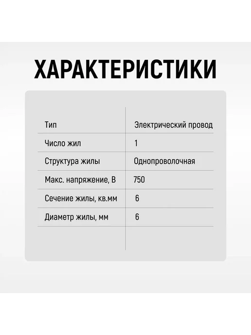 ЭлПром Провод однопроволочный ПУВ ПВ1 1х4 красный 5м, 1x6, 1 м, фото 3