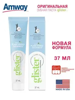 Зубная паста Глистер с фтором 37 мл от Amway / Амвей GLISTER 34966801 купить за 363 ₽ в интернет-магазине Wildberries