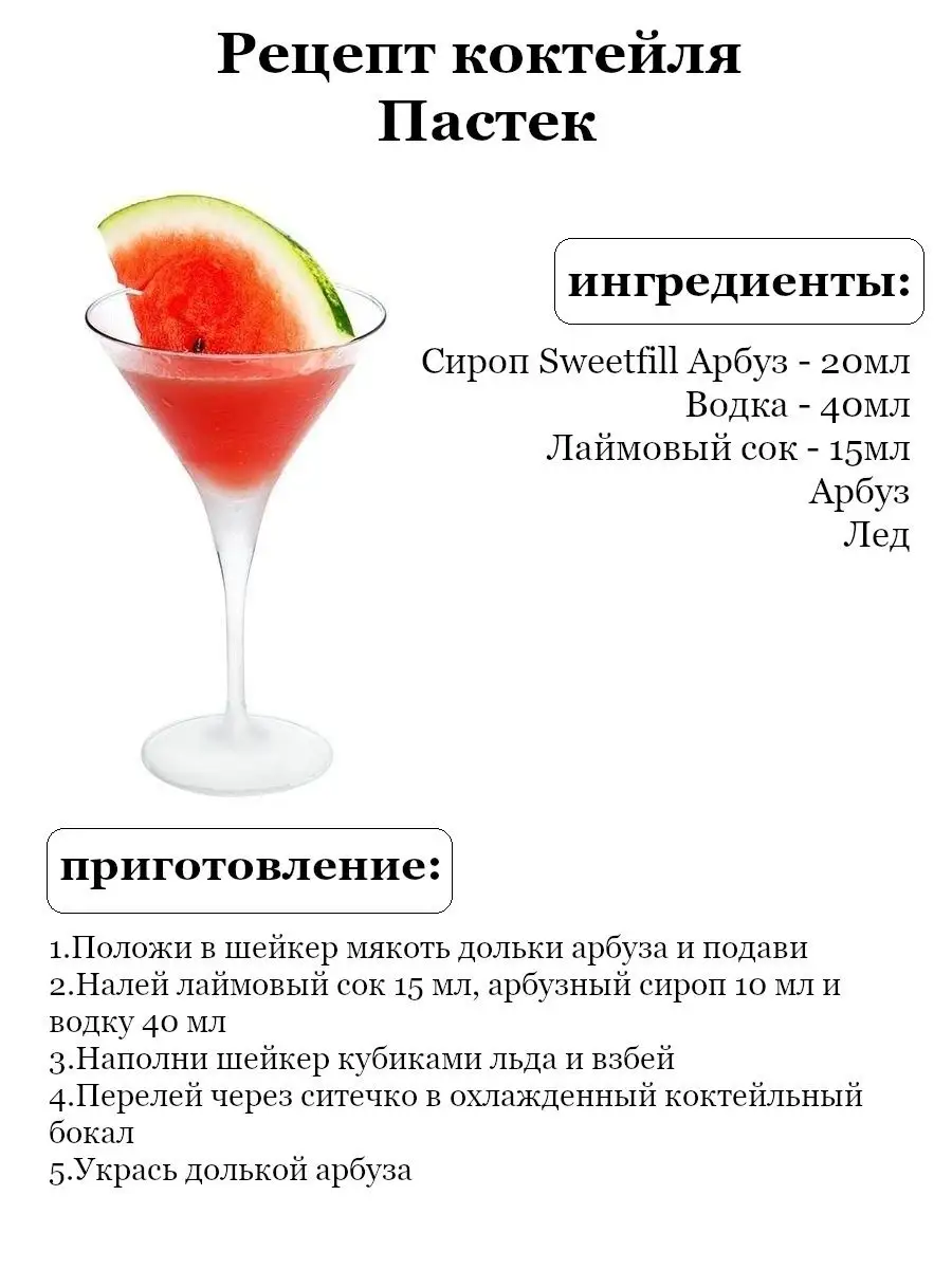 Сироп Арбуз 5л. Свитфилл Sweetfill 34968251 купить за 1 669 ₽ в  интернет-магазине Wildberries