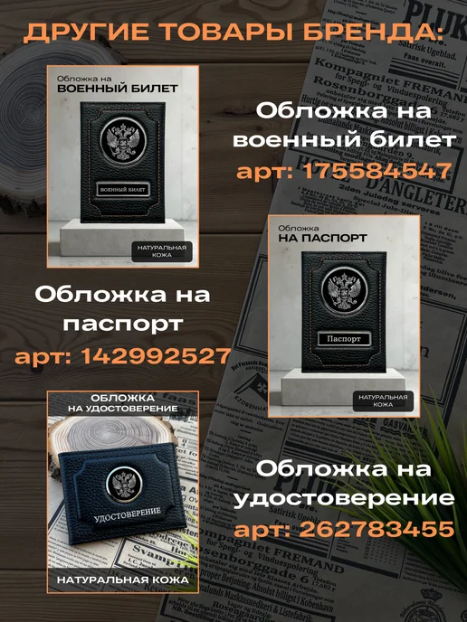 SWELS Обложка для автодокументов кожаная Пежо, черный, фото 5