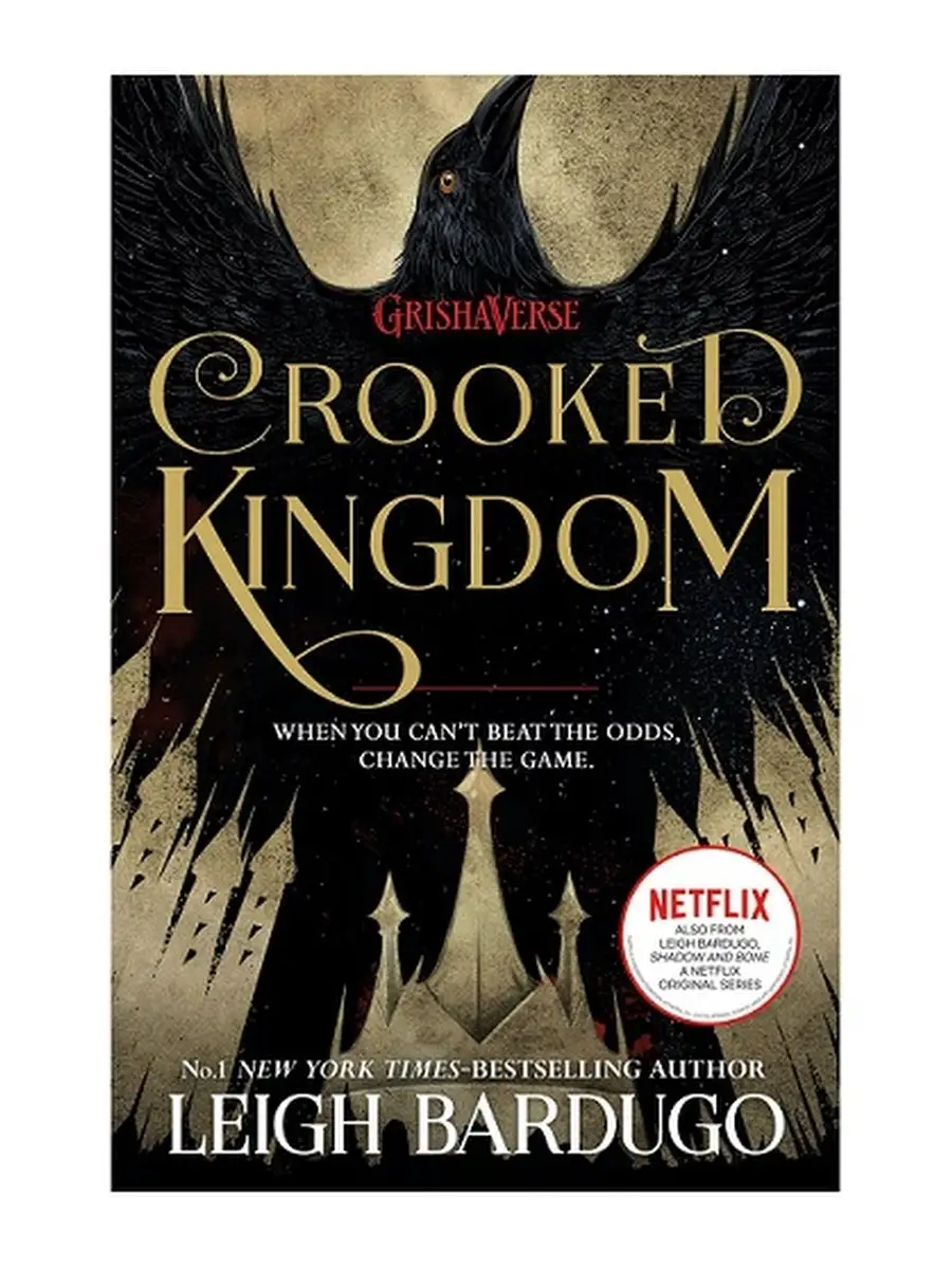 Crooked Kingdom (Six of Crows 2) / Продажное королевство Hodder & Stoughton  34969703 купить за 1 130 ₽ в интернет-магазине Wildberries