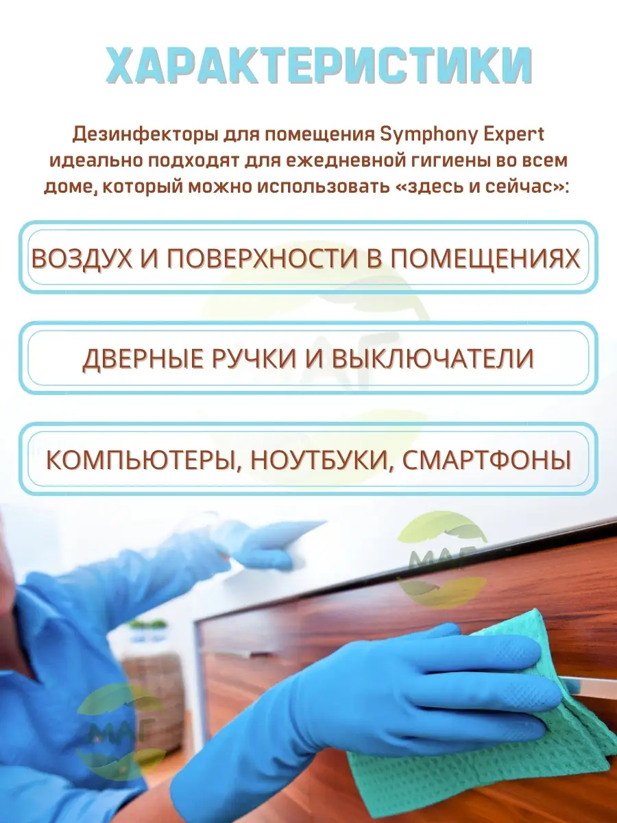 Дезинфектор воздуха Symphony без запаха Symphony 34970235 купить в  интернет-магазине Wildberries