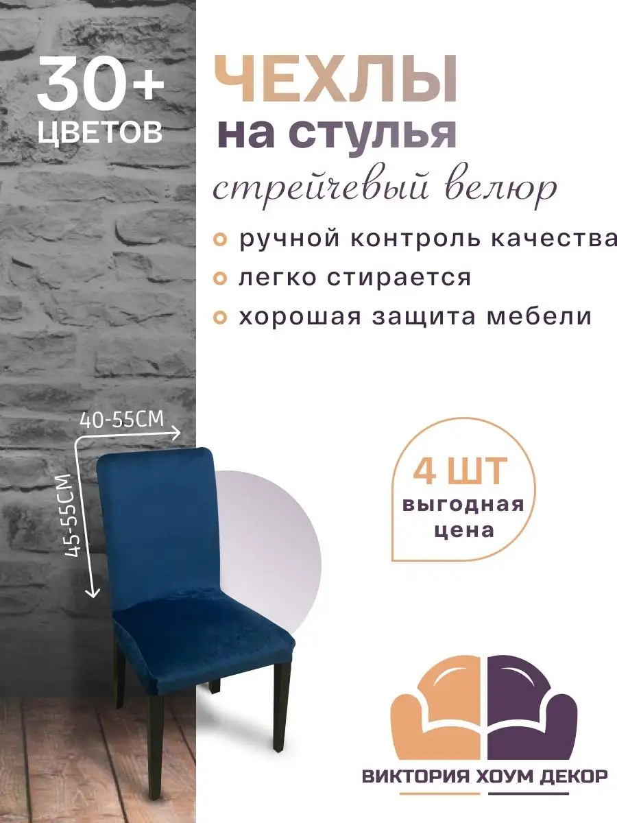 Как сшить чехол для дивана: 3 мастер-класса — steklorez69.ru