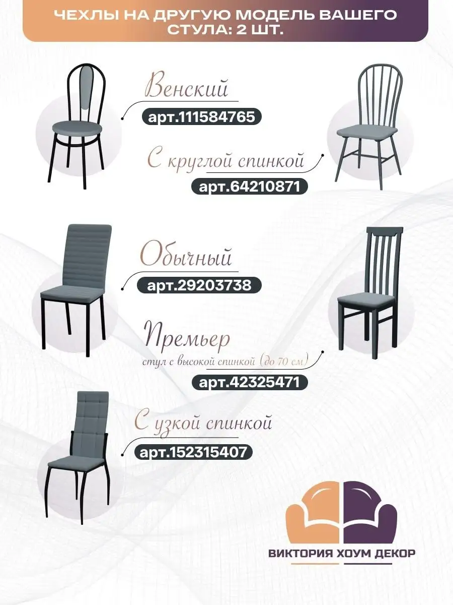 Стандартные размеры стульев и кресел | Таблица и чертежи