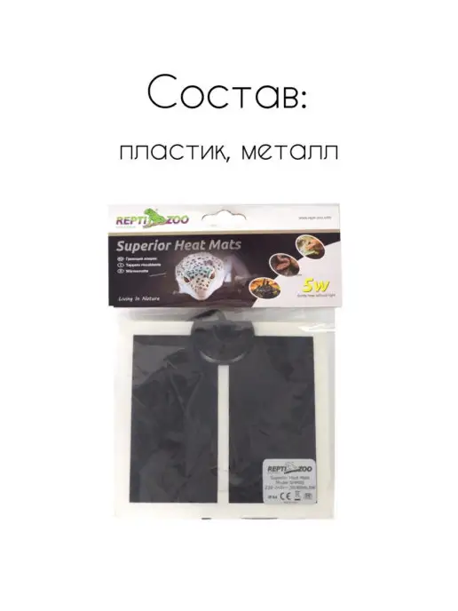 Repti-Zoo Коврик 05SHM греющий для рептилий, 5 Вт, 140х150 мм, 140x150 мм, 5 Вт, фото 3
