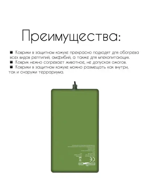 Repti-Zoo Коврик DHM греющий в защитном кожухе, зеленый, фото 2