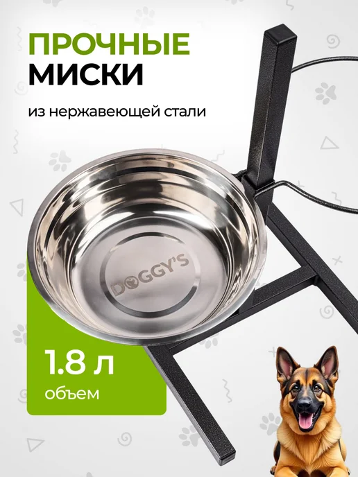 DOGGY'S Миски для собак на подставке, вариант, фото 2