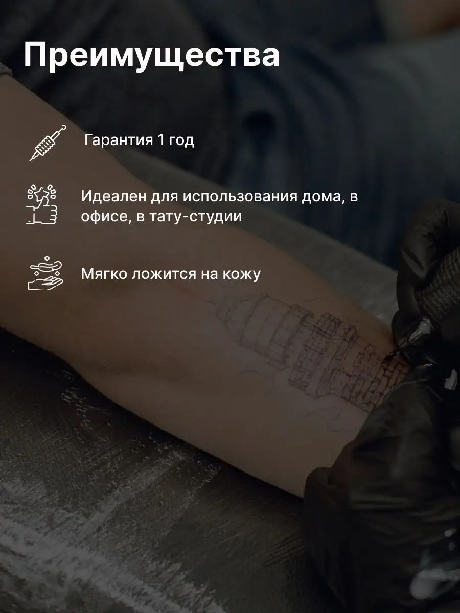 Трансферный гель для тату, тату гель Transferillo татуировка Tattoo Pharma  34974985 купить в интернет-магазине Wildberries