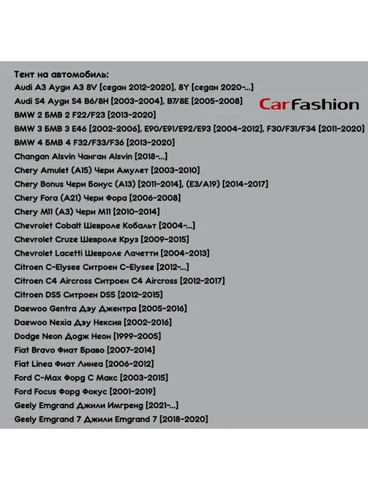 CARFASHION Тент на автомобиль Volkswagen Polo [2009-.], серый, фото 2