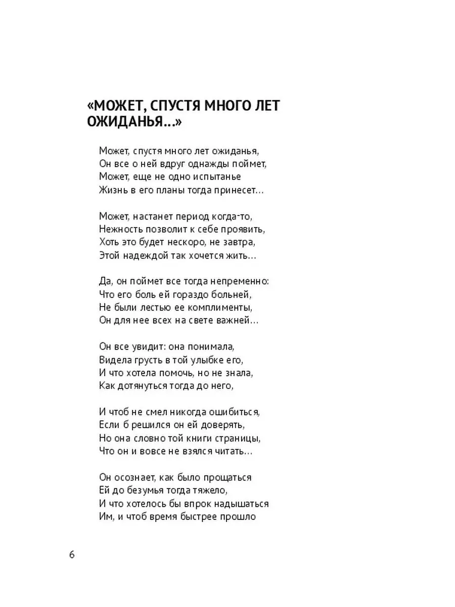 Вспомни, если захочешь, как-нибудь обо мне... Ridero 34978827 купить за 428  ₽ в интернет-магазине Wildberries