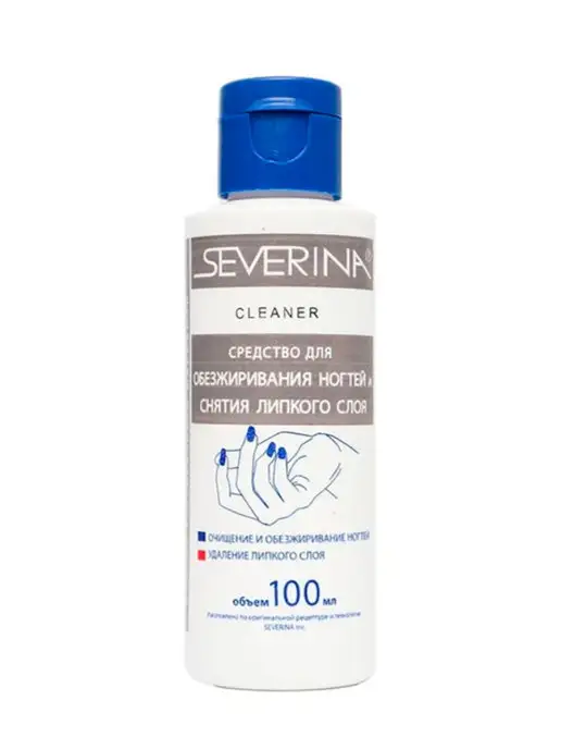 Severina Обезжириватель для ногтей 100мл, 100 мл