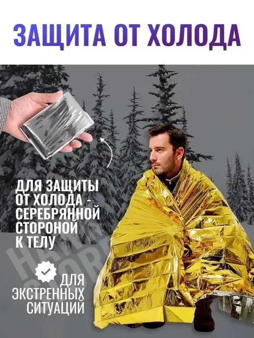 Покрывало изотермическое Изотермическое спасательное одеяло Термоодеяло туристическое, серый, фото 2