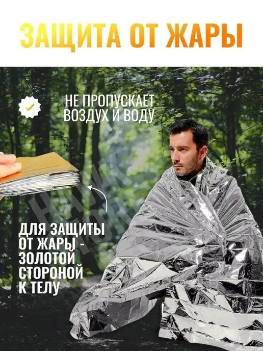 Покрывало изотермическое Изотермическое спасательное одеяло Термоодеяло туристическое, серый, фото 3