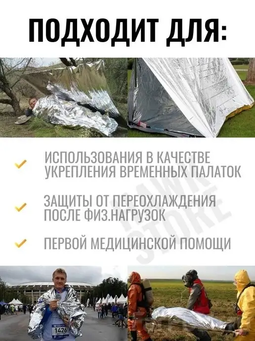 Покрывало изотермическое Изотермическое спасательное одеяло Термоодеяло туристическое, серый, фото 4