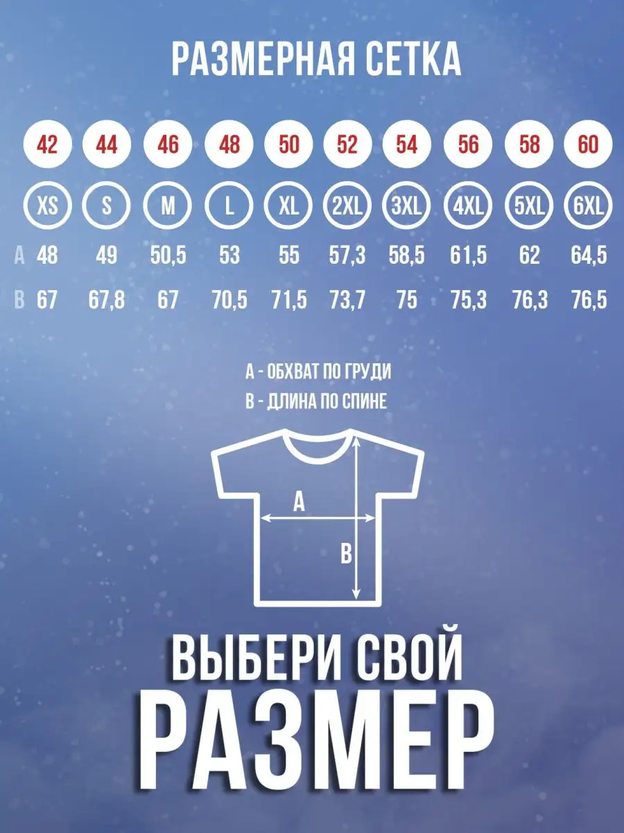 Футболка