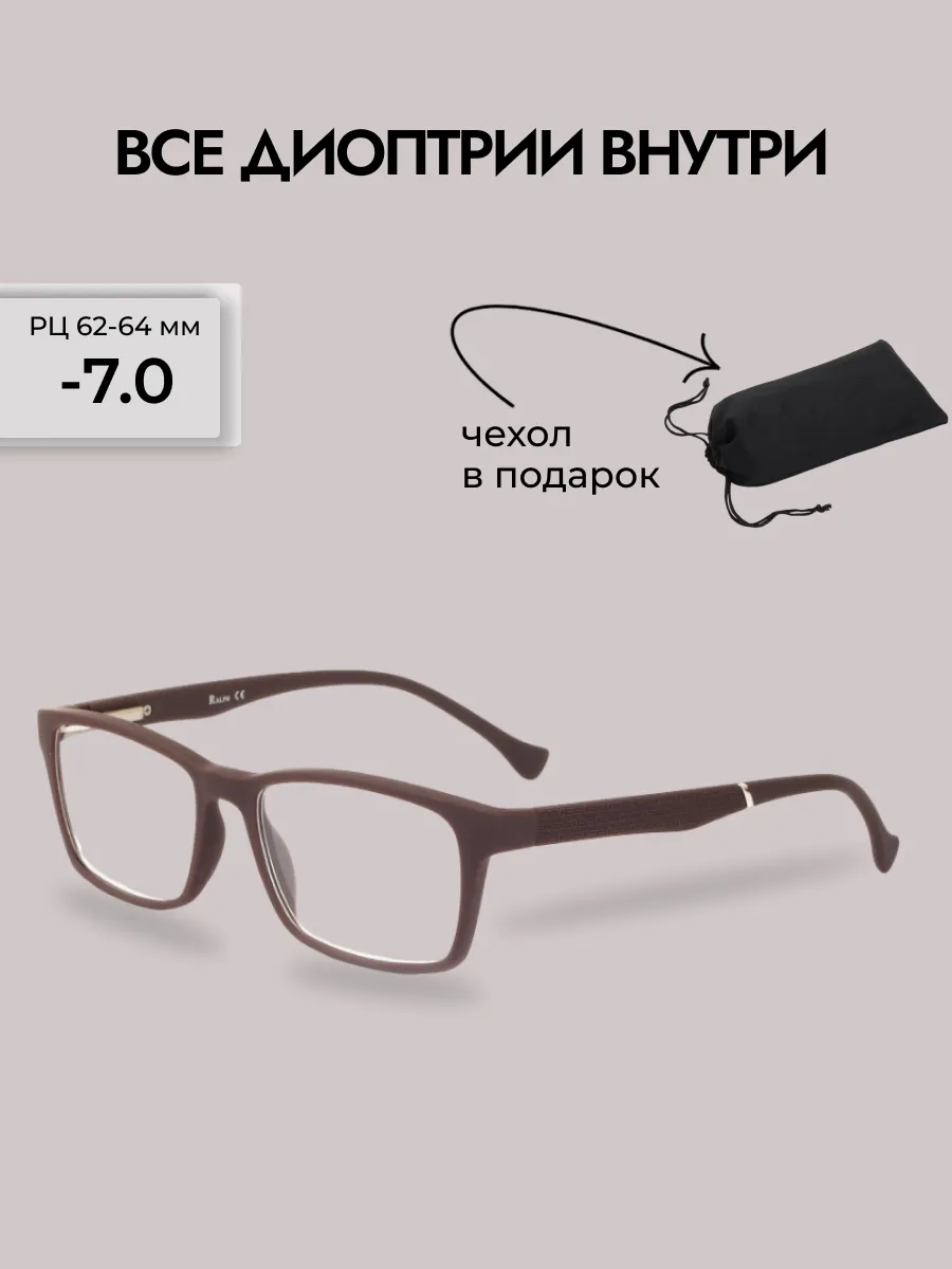 Очки для зрения мужские прямоугольные