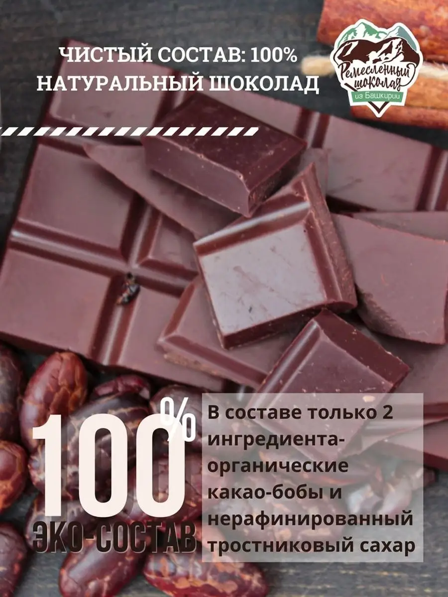 Тертое какао 100 г.