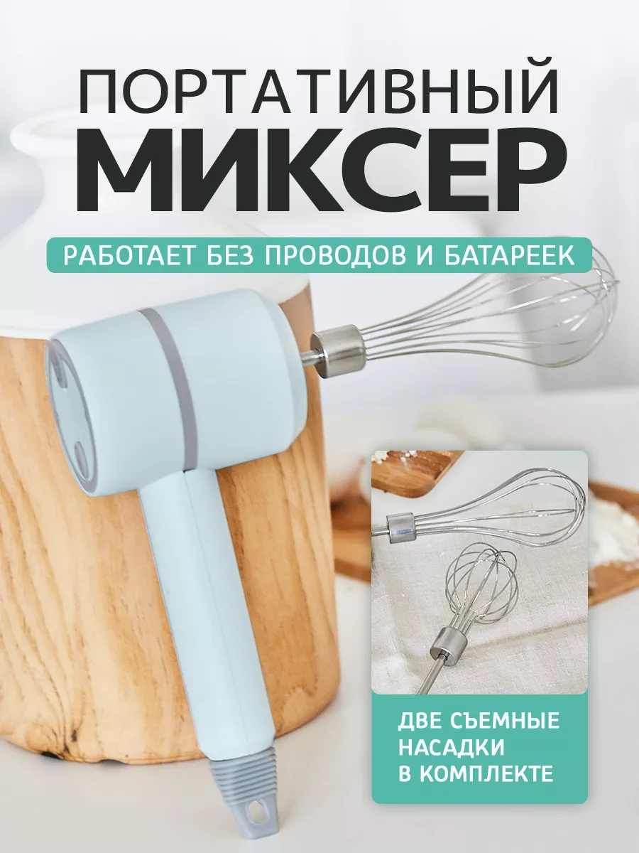 Ручной миксер для кухни и краски KitchenLover 34990176 купить в  интернет-магазине Wildberries