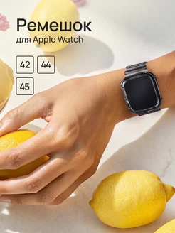 Браслет для Apple Watch 42 44 45 мм серия 1 2 3 4 5 6 7 SE