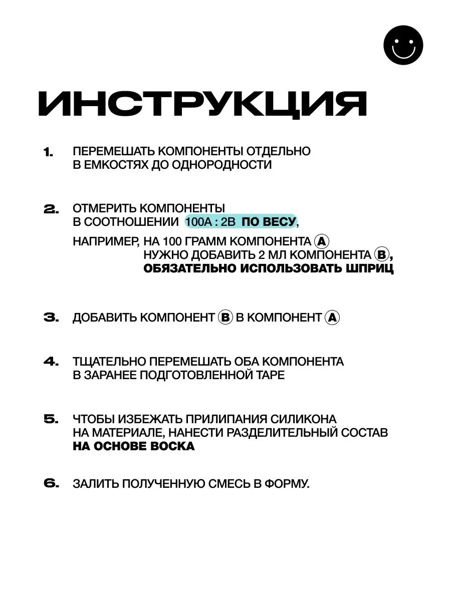 Жидкий силикон для изготовления форм Best Mold 10 1 кг Best Mold 34997302  купить за 1 117 ₽ в интернет-магазине Wildberries