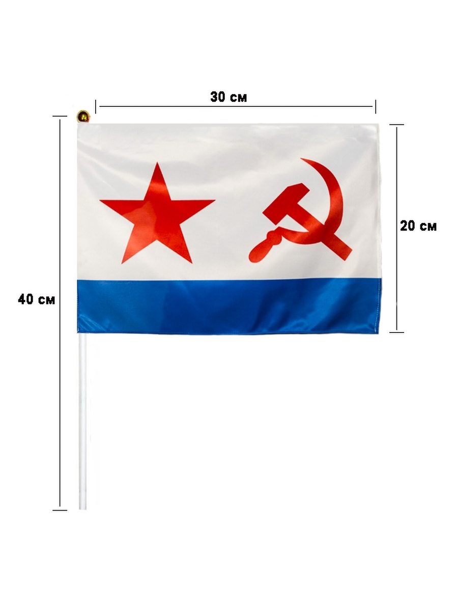 Как называется военно морской флаг. Флаг ВМФ. Андреевский флаг ВМФ. Флаг военно морского флота СССР.