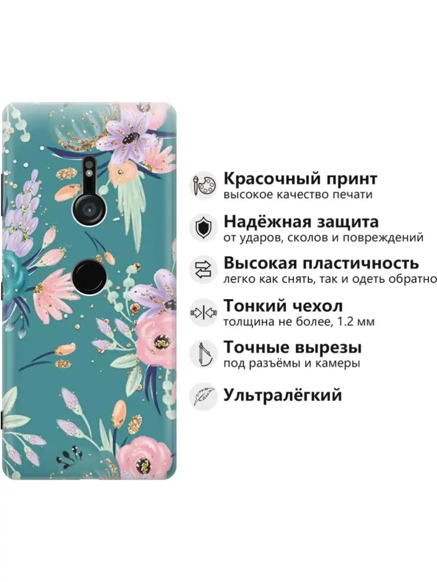 Чехол на Sony Xperia XZ3 Sony 35002480 купить за 310 ₽ в интернет-магазине  Wildberries