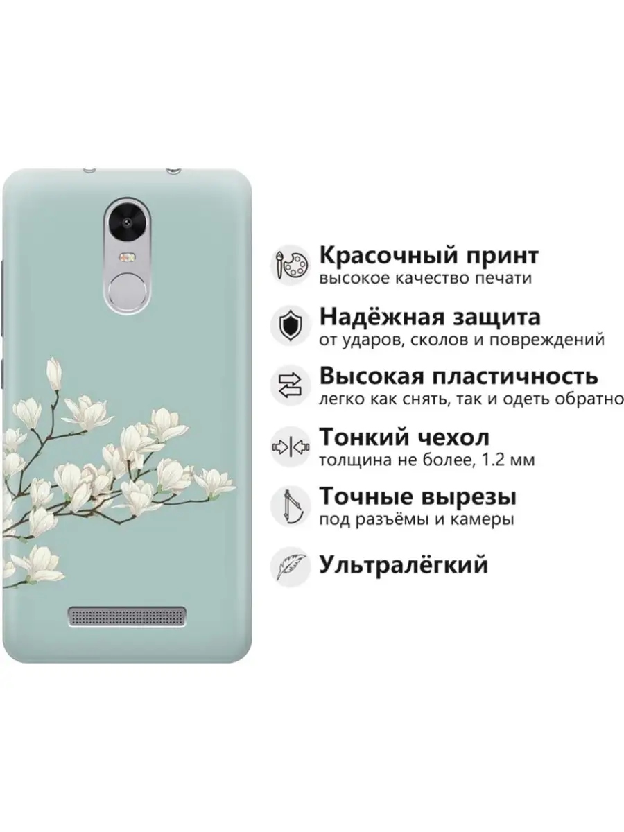 Чехол на Xiaomi Redmi Note 3, 3 Pro RE:PA 35003258 купить за 251 ₽ в  интернет-магазине Wildberries