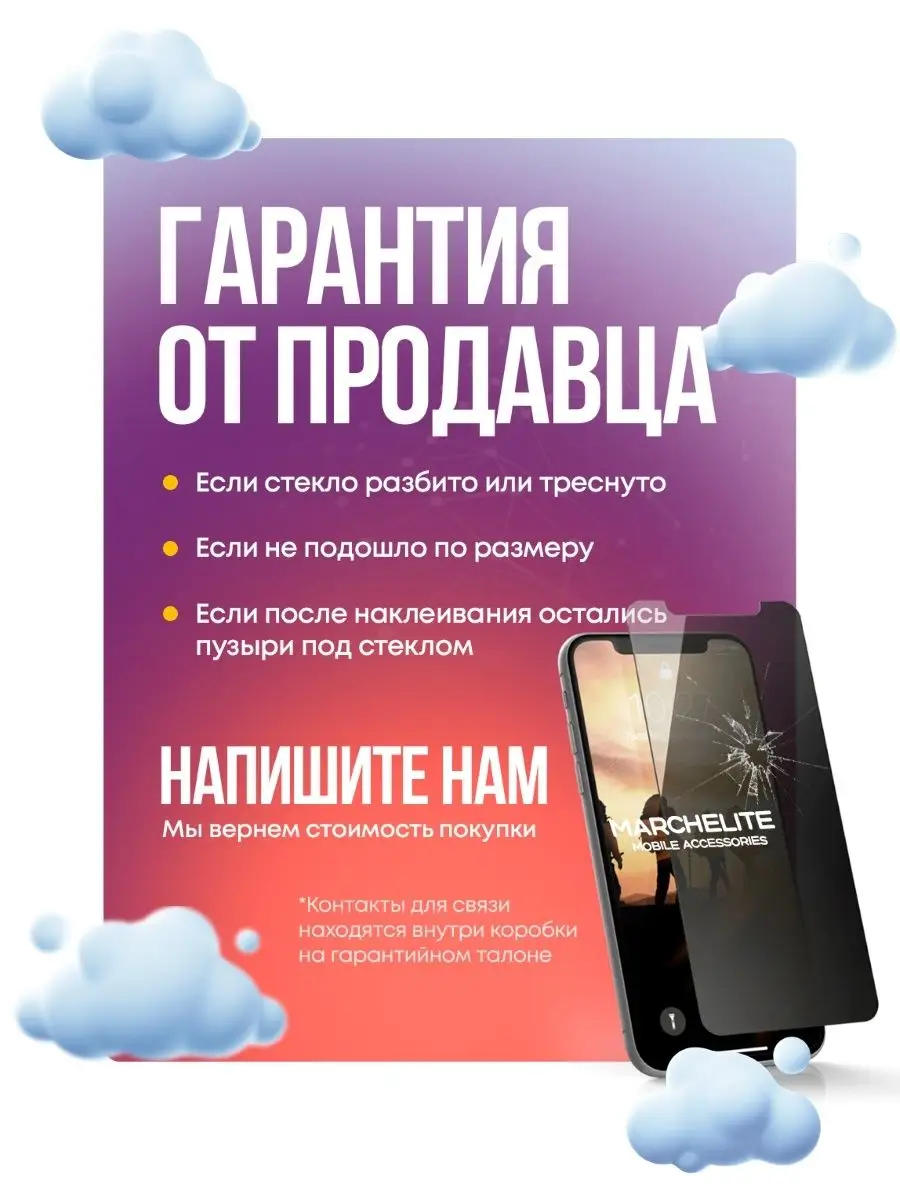 Защитное стекло на xiaomi 11 lite 5g ne Marchelite 35003691 купить за 159 ?  в интернет-магазине Wildberries