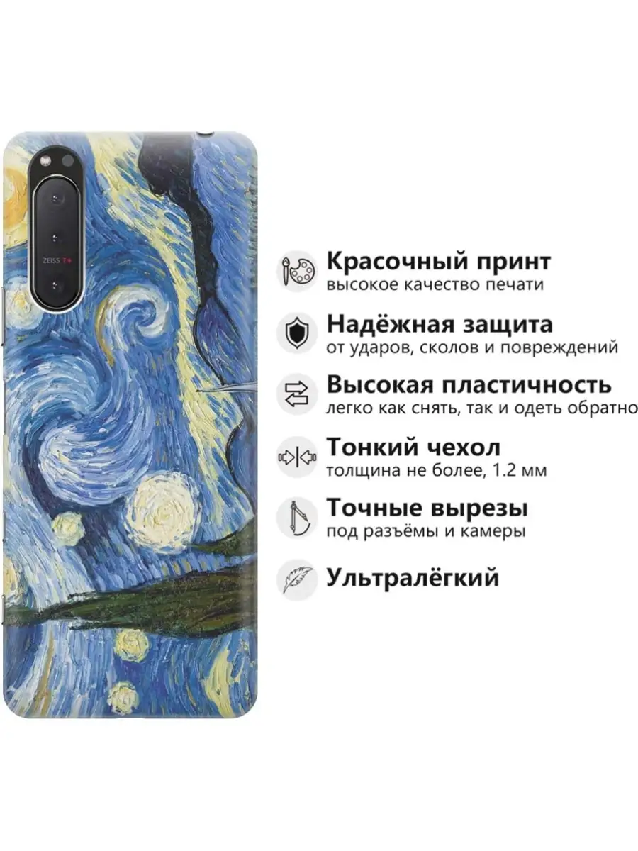 Чехол на Sony Xperia 5 II GOSSO CASES 35007640 купить в интернет-магазине  Wildberries