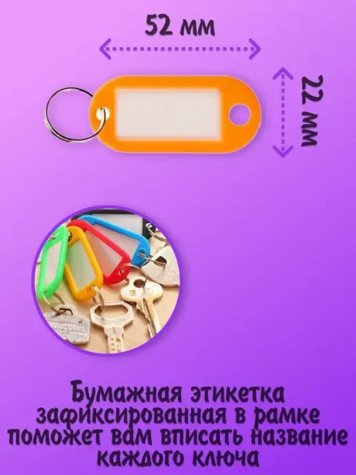 HOZMIX Бирка для ключей с кольцом, красный, 10 шт, фото 2