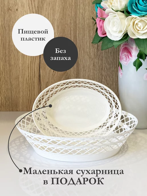 ILZU Хлебница пластиковая на стол, белый, фото 2