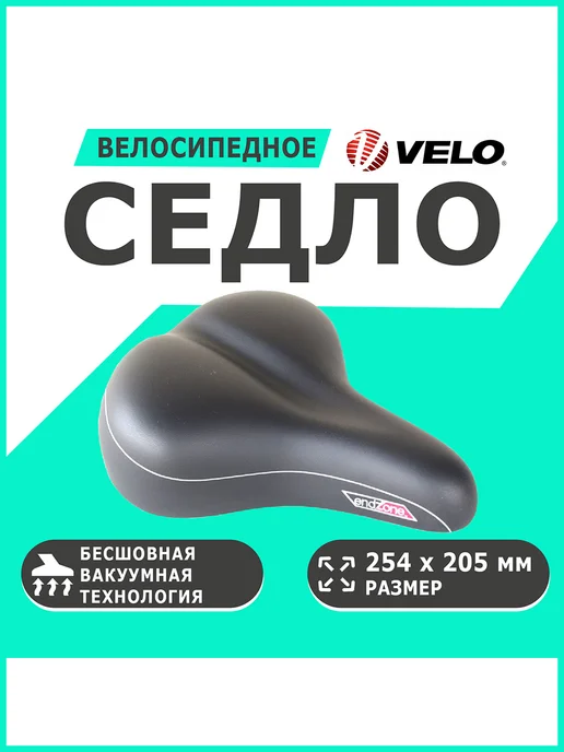 Velo Седло комфор 254х205мм, 254x205 мм